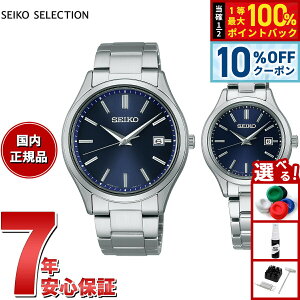 �y8/25����I10��OFF�N�[�|�������I�ōő�1���|�C���g�o�b�N�z�Z�C�R�[ �Z���N�V���� SEIKO SELECTION �\�[���[ �r���v �����Y ���f�B�[�X �y�A���f�� SBPX145 STPX095