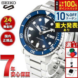 �y8/25����I10��OFF�N�[�|�������I�ōő�1���|�C���g�o�b�N�z�y�d�唭�\�z�Z�C�R�[5 �X�|�[�c SEIKO 5 SPORTS �������� ���J�j�J�� ���ʌ��胂�f�� �r���v �����Y �Z�C�R�[�t�@�C�u �X�|�[�c Sport
