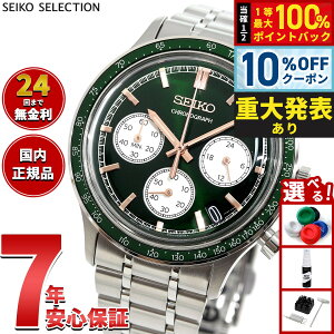 �y8/25����I10��OFF�N�[�|�������I�ōő�1���|�C���g�o�b�N�z�y�d�唭�\�z�Z�C�R�[ �Z���N�V���� SEIKO SELECTION �r���v �����Y �N���m�O���t SBTR057