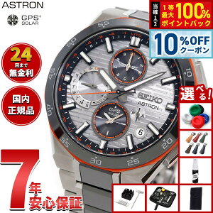 �y8/25����I10��OFF�N�[�|�������I�ōő�1���|�C���g�o�b�N�z�Z�C�R�[ �A�X�g���� �l�N�X�^�[ SBXC183 GPS�\�[���[�E�H�b�` GPS�q���d�g���v �R�A�V���b�v��p Nexter 2025 ���� �r���v �����Y SEIKO A