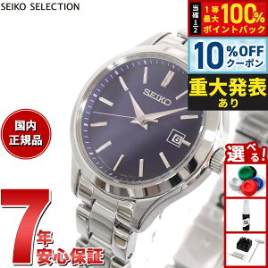 �y8/25����I10��OFF�N�[�|�������I�ōő�1���|�C���g�o�b�N�z�y�d�唭�\�z�Z�C�R�[ �Z���N�V���� SEIKO SELECTION S�V���[�Y �V���b�v��p ���ʌ��胂�f�� �\�[���[ �r���v ���f�B�[�X �y�A STPX095