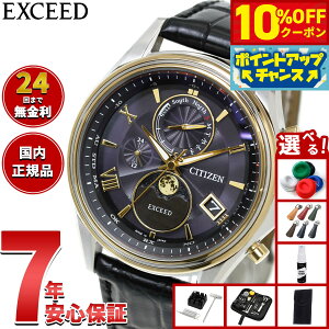 �y8/25����I10��OFF�N�[�|�������I�ōő�1���|�C���g�o�b�N�z�y�I�ׂ�m�x���e�B�[�t���z�V�`�Y�� �G�N�V�[�h CITIZEN EXCEED �G�R�h���C�u �d�g���v �u���H�̖����v ���� �r���v �����Y �_�C��