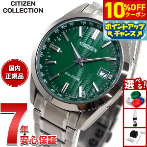 �y8/25����I10��OFF�N�[�|�������I�ōő�1���|�C���g�o�b�N�z�V�`�Y���R���N�V���� CITIZEN COLLECTION �G�R�h���C�u �d�g���v �_�C���N�g�t���C�g �r���v �����Y CB0261-53W