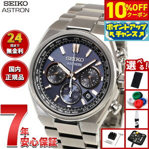 �y8/25����I10��OFF�N�[�|�������I�ōő�1���|�C���g�o�b�N�z�y�I�ׂ�m�x���e�B�[�t���z�Z�C�R�[ �A�X�g���� �l�N�X�^�[ HAD001J �\�[���[ �d�g���v �r���v �����Y SEIKO ASTRON NEXTER �`�^���y2026