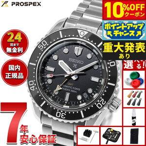 �y24,750�~OFF�N�[�|���I���X���|�C���g�ő�51�{�I�{������I�z�y�d�唭�\�z�y�I�ׂ�m�x���e�B�[�t���z�Z�C�R�[ �v���X�y�b�N�X SEIKO PROSPEX HBC002J �_�C�o�[�Y 1968 �w���e�[�W GMT ������ �R�A