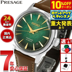 �y8/25����I10��OFF�N�[�|�������I�ōő�1���|�C���g�o�b�N�z�y�d�唭�\�z�y�I�ׂ�m�x���e�B�[�t���z�Z�C�R�[ �v���U�[�W�� SEIKO PRESAGE �������� ���J�j�J�� �r���v �����Y HCB002J �J�N�e��