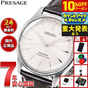 �y12,980�~OFF�N�[�|���I���X���|�C���g�ő�51�{�I�{������I�z�y�d�唭�\�z�y�I�ׂ�m�x���e�B�[�t���z�Z�C�R�[ �v���U�[�W�� SEIKO PRESAGE �������� ���J�j�J�� �R�A�V���b�v��p ���ʌ��胂