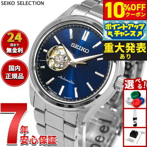 �y8/25����I10��OFF�N�[�|�������I�ōő�1���|�C���g�o�b�N�z�y�d�唭�\�z�y�I�ׂ�m�x���e�B�[�t���z�Z�C�R�[ �Z���N�V���� SEIKO SELECTION S�V���[�Y ���J�j�J�� �������� �r���v �����Y �y�A
