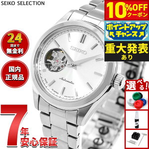 �y3,080�~OFF�N�[�|���I���X���|�C���g�ő�51�{�I�{������I�z�y�d�唭�\�z�y�I�ׂ�m�x���e�B�[�t���z�Z�C�R�[ �Z���N�V���� SEIKO SELECTION S�V���[�Y ���J�j�J�� �������� �r���v ���f�B�[�X 