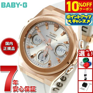 �y2,464�~OFF�N�[�|���I���X���|�C���g�ő�51�{�I�{������I�zBABY-G �J�V�I �x�r�[G ���f�B�[�X G-MS �d�g �\�[���[ �r���v �^�t�\�[���[ MSG-W600G-7AJF