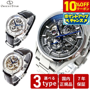 �y8/25����I10��OFF�N�[�|�������I�ōő�1���|�C���g�o�b�N�z�I���G���g�X�^�[ ORIENT STAR �r���v �����Y �@�B�� �芪�� �N���V�b�N CLASSIC �X�P���g�� RK-AZ0001S RK-AZ0002S RK-AZ0102N