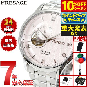 �y8/25����I10��OFF�N�[�|�������I�ōő�1���|�C���g�o�b�N�z�y�d�唭�\�z�Z�C�R�[ �v���U�[�W�� SEIKO PRESAGE �������� ���J�j�J�� �r���v �����Y SARY261 Japanese Garden �I�[�v���n�[�g