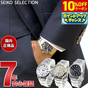 �y8/25����I10��OFF�N�[�|�������I�ōő�1���|�C���g�o�b�N�z�Z�C�R�[ �Z���N�V���� SEIKO SELECTION �d�g �\�[���[ �d�g���v �r���v �����Y �y�A�E�H�b�` SBTM167 SBTM169 SBTM170