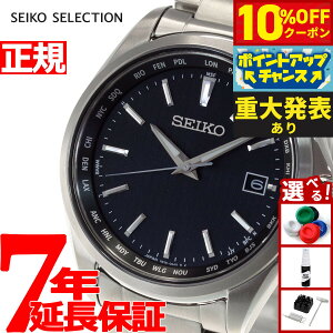 �y8/25����I10��OFF�N�[�|�������I�ōő�1���|�C���g�o�b�N�z�y�d�唭�\�z�Z�C�R�[ �Z���N�V���� SEIKO SELECTION �d�g �\�[���[ �d�g���v �r���v �����Y SBTM291