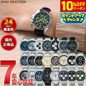 �y8/25����I10��OFF�N�[�|�������I�ōő�1���|�C���g�o�b�N�z�Z�C�R�[ �Z���N�V���� SEIKO SELECTION �r���v �N���m�O���t SBTR009 SBTR011 SBTR013 SBTR015 SBTR024 SBTR026 SBTR027 SBTR033 SBTR037 SBTR045 SBTR017 SBTR019 S