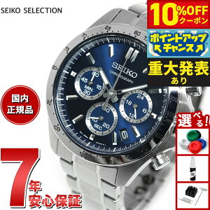 �y10%OFF�N�[�|���I���X���|�C���g�ő�51�{�I�{������I�z�y�d�唭�\�z�Z�C�R�[ �Z���N�V���� SEIKO SELECTION 8T�N���m SBTR011 �r���v �����Y �N���m�O���t