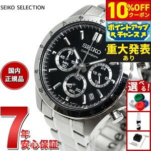 �y10%OFF�N�[�|���I���X���|�C���g�ő�51�{�I�{������I�z�y�d�唭�\�z�Z�C�R�[ �Z���N�V���� SEIKO SELECTION 8T�N���m SBTR013 �r���v �����Y �N���m�O���t