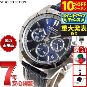 �y10%OFF�N�[�|���I���X���|�C���g�ő�51�{�I�{������I�z�y�d�唭�\�z�Z�C�R�[ �Z���N�V���� SEIKO SELECTION 8T�N���m SBTR019 �r���v �����Y �N���m�O���t