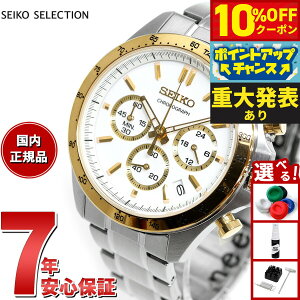 �y8/25����I10��OFF�N�[�|�������I�ōő�1���|�C���g�o�b�N�z�y�d�唭�\�z�Z�C�R�[ �Z���N�V���� SEIKO SELECTION 8T�N���m SBTR024 �r���v �����Y �N���m�O���t