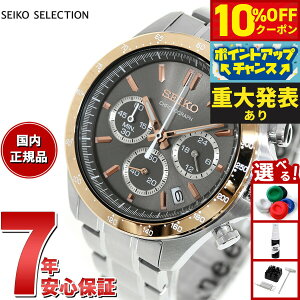 �y8/25����I10��OFF�N�[�|�������I�ōő�1���|�C���g�o�b�N�z�y�d�唭�\�z�Z�C�R�[ �Z���N�V���� SEIKO SELECTION 8T�N���m SBTR026 �r���v �����Y �N���m�O���t