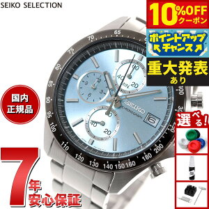 �y10%OFF�N�[�|���I���X���|�C���g�ő�51�{�I�{������I�z�y�d�唭�\�z�Z�C�R�[ �Z���N�V���� SEIKO SELECTION 8T�N���m SBTR029 �r���v �����Y �N���m�O���t