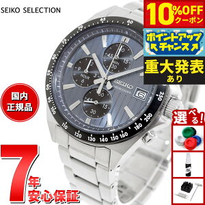 �y2,640�~OFF�N�[�|���I���X���|�C���g�ő�51�{�I�{������I�z�y�d�唭�\�z�Z�C�R�[ �Z���N�V���� SEIKO SELECTION S�V���[�Y �V���b�v��p ���ʌ��胂�f�� �r���v �����Y �N���m�O���t SBTR041