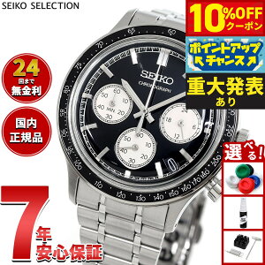�y8/25����I10��OFF�N�[�|�������I�ōő�1���|�C���g�o�b�N�z�y�d�唭�\�z�Z�C�R�[ �Z���N�V���� SEIKO SELECTION �r���v �����Y �N���m�O���t SBTR055