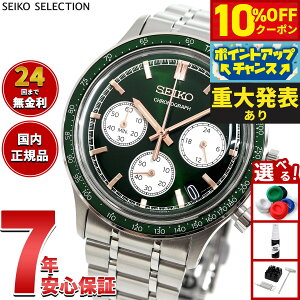 �y8/25����I10��OFF�N�[�|�������I�ōő�1���|�C���g�o�b�N�z�y�d�唭�\�z�Z�C�R�[ �Z���N�V���� SEIKO SELECTION �r���v �����Y �N���m�O���t SBTR057