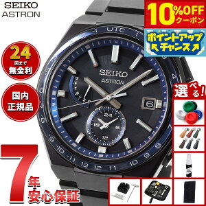 �y18,480�~OFF�N�[�|���I���X���|�C���g�ő�51�{�I�{������I�z�y�I�ׂ�m�x���e�B�[�t���z�Z�C�R�[ �A�X�g���� �l�N�X�^�[ SEIKO ASTRON �\�[���[�d�g���C�� �d�g���v �r���v �����Y SBXY041 NEXTER