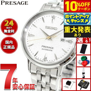 �y8/25����I10��OFF�N�[�|�������I�ōő�1���|�C���g�o�b�N�z�y�d�唭�\�z�Z�C�R�[ �v���U�[�W�� SEIKO PRESAGE �������� ���J�j�J�� �r���v ���f�B�[�X SRRW005 �J�N�e���^�C�� Cocktail Time