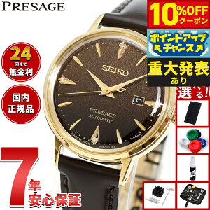 �y8/25����I10��OFF�N�[�|�������I�ōő�1���|�C���g�o�b�N�z�y�d�唭�\�z�Z�C�R�[ �v���U�[�W�� SEIKO PRESAGE �������� ���J�j�J�� �r���v ���f�B�[�X SRRW008 �J�N�e���^�C�� Cocktail Time