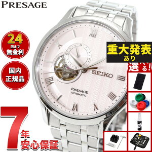 �y�X���|�C���g�ő�41�{�I�{������I�z�y�d�唭�\�z�Z�C�R�[ �v���U�[�W�� SEIKO PRESAGE �������� ���J�j�J�� �r���v �����Y SARY261 Japanese Garden �I�[�v���n�[�g