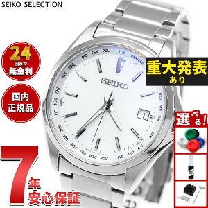 �y�X���|�C���g�ő�41�{�I�{������I�z�y�d�唭�\�z�Z�C�R�[ �Z���N�V���� SEIKO SELECTION �d�g �\�[���[ �d�g���v �r���v �����Y SBTM287
