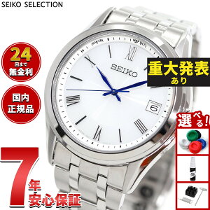 �y�X���|�C���g�ő�41�{�I�{������I�z�y�d�唭�\�z�Z�C�R�[ �Z���N�V���� SEIKO SELECTION S�V���[�Y �d�g �\�[���[ �d�g���v �r���v �����Y SBTM357
