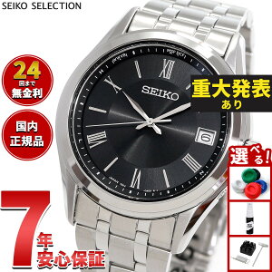 �y�X���|�C���g�ő�41�{�I�{������I�z�y�d�唭�\�z�Z�C�R�[ �Z���N�V���� SEIKO SELECTION S�V���[�Y �d�g �\�[���[ �d�g���v �r���v �����Y SBTM361