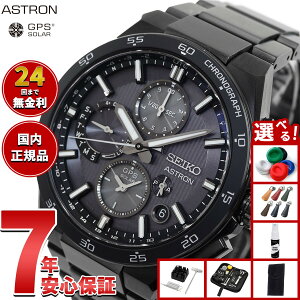 �y�X���|�C���g�ő�41�{�I8��30���I�z�y�I�ׂ�m�x���e�B�[�t���z�Z�C�R�[ �A�X�g���� SBXC155 GPS�\�[���[�E�H�b�` GPS�q���d�g���v �R�A�V���b�v��p ���ʌ��� �r���v �����Y SEIKO ASTRON NEXTER 
