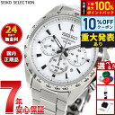 【9/1限定！10％OFFクーポン＆抽選で最大1万ポイントバック】【重大発表】セイコー セレクション SEIKO SELECTION ソーラー 2025 Raise the Future Special Edition 腕時計 メンズ クロノグラフ SBPY179