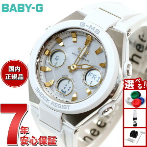 �y9/5����I�ő�2000�~OFF�N�[�|�������I�ōő�1���|�C���g�o�b�N�z�J�V�I �x�r�[G CASIO BABY-G G-MS �d�g �\�[���[ �d�g���v �r���v ���f�B�[�X �^�t�\�[���[ MSG-W100-7A2JF