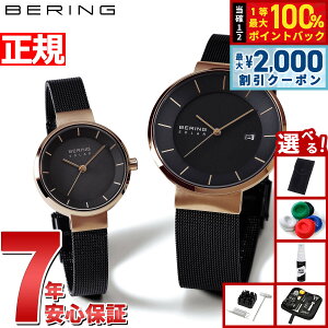 �y9/10����I�ő�2000�~OFF�N�[�|�������I�ōő�1���|�C���g�o�b�N�z�y�I�ׂ�m�x���e�B�[�t���z�x�[�����O BERING �\�[���[ �r���v �y�A�E�H�b�` �����Y ���f�B�[�X �X�J���W�i�r�A���\�[���[