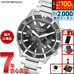 �y9/10����I�ő�2000�~OFF�N�[�|�������I�ōő�1���|�C���g�o�b�N�z�y�I�ׂ�m�x���e�B�[�t���z�G���|���I�A���}�[�j EMPORIO ARMANI �r���v �����Y �N���m�O���t �X�e�����X�X�`�[���E�H�b�` AR