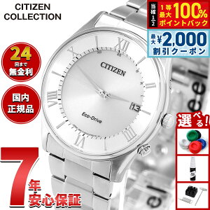 �y9/10����I�ő�2000�~OFF�N�[�|�������I�ōő�1���|�C���g�o�b�N�z�V�`�Y���R���N�V���� CITIZEN COLLECTION �G�R�h���C�u �\�[���[ �d�g���v �r���v �����Y AS1060-54A