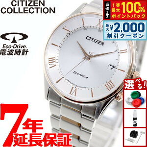 �y�ő�2000�~OFF�N�[�|���I���X���|�C���g�ő�52�{�I�{������I�z�V�`�Y���R���N�V���� �G�R�h���C�u �d�g���v �����Y �r���v ���^ �y�A���f�� CITIZEN COLLECTION AS1062-59A