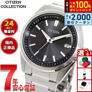 �y9/10����I�ő�2000�~OFF�N�[�|�������I�ōő�1���|�C���g�o�b�N�z�V�`�Y���R���N�V���� CITIZEN COLLECTION �G�R�h���C�u �d�g���v �r���v �����Y AS1080-65E