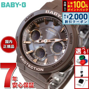 �y9/10����I�ő�2000�~OFF�N�[�|�������I�ōő�1���|�C���g�o�b�N�zBABY-G �J�V�I �x�r�[G ���f�B�[�X �d�g �\�[���[ �r���v �^�t�\�[���[ BGA-2510-5AJF