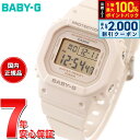 【9/5限定！最大2000円OFFクーポン＆抽選で最大1万ポイントバック】BABY-G カシオ ベビーG レディース デジタル 腕時計 BGD-565U-4JF ピンクベージュ