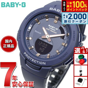 �y9/5����I�ő�2000�~OFF�N�[�|�������I�ōő�1���|�C���g�o�b�N�zBABY-G G-SQUAD �J�V�I �x�r�[G �W�[�X�N���b�h ���f�B�[�X �r���v BSA-B100-2AJF