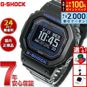 �y9/5����I�ő�2000�~OFF�N�[�|�������I�ōő�1���|�C���g�o�b�N�zG-SHOCK �W�[�V���b�N G-SQUAD �J�V�I G�V���b�N �W�[�X�N���b�h CASIO DW-H5600-1A2JR Bluetooth���� USB�[�d�Ή� �\�[���[ �r���v �����Y 
