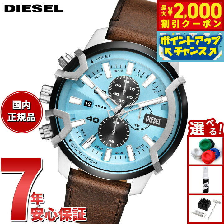 【1959年創業老舗時計店】ディーゼル 腕時計 DZ4656