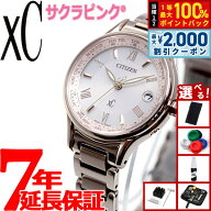 【9/10限定！最大2000円OFFクーポン＆抽選で最大1万ポイントバック】【選べるノベルティー付き】シチズン…
