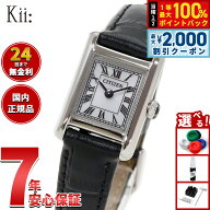 【9/10限定！最大2000円OFFクーポン＆抽選で最大1万ポイントバック】【選べるノベルティー付き】シチズン…